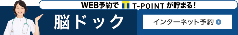 インターネット予約はこちら